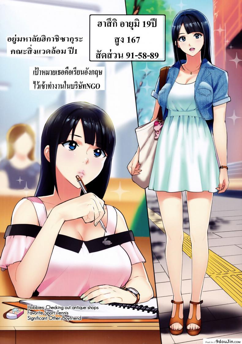 อ่านโดจิน ก็ความรักไม่ใช่ความลับ (C91) [Number2 (Takuji)] Secret Lover ~Himitsu no Koibito~