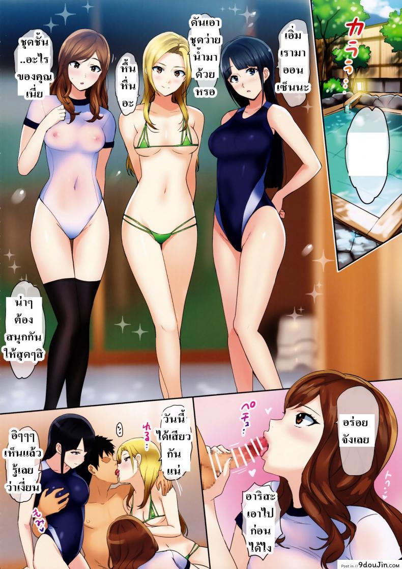 อ่านโดจิน ก็ความรักไม่ใช่ความลับ (C91) [Number2 (Takuji)] Secret Lover ~Himitsu no Koibito~