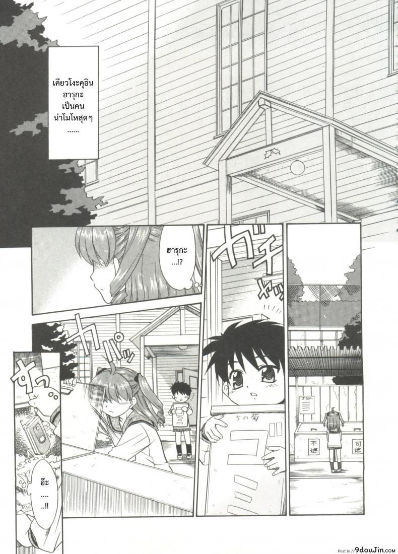 อ่านโดจิน พูดไม่ได้ก็เมล์มานะ [Nekogen] Papa Nanka Daikirai Ch.5