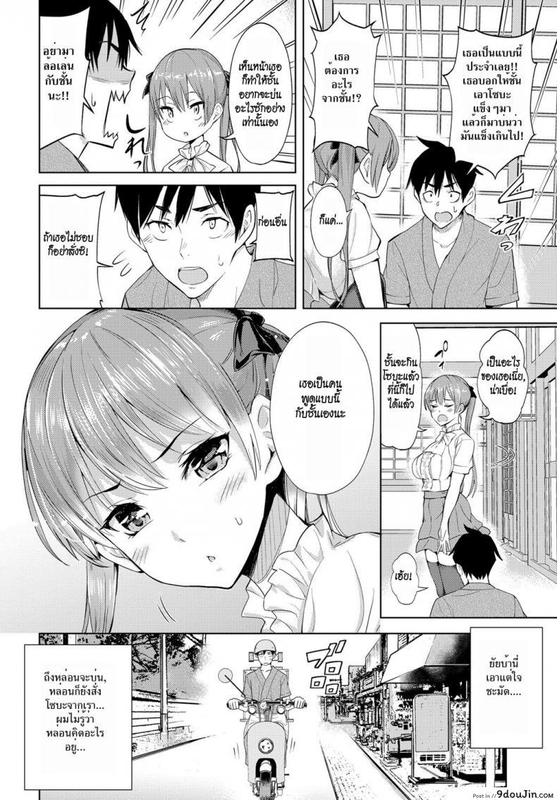 อ่านโดจิน ผู้หญิงเอาแต่ใจ [Art Post] Kokoro Hodokeba | If You Open Your Heart (COMIC Anthurium 2018-06)