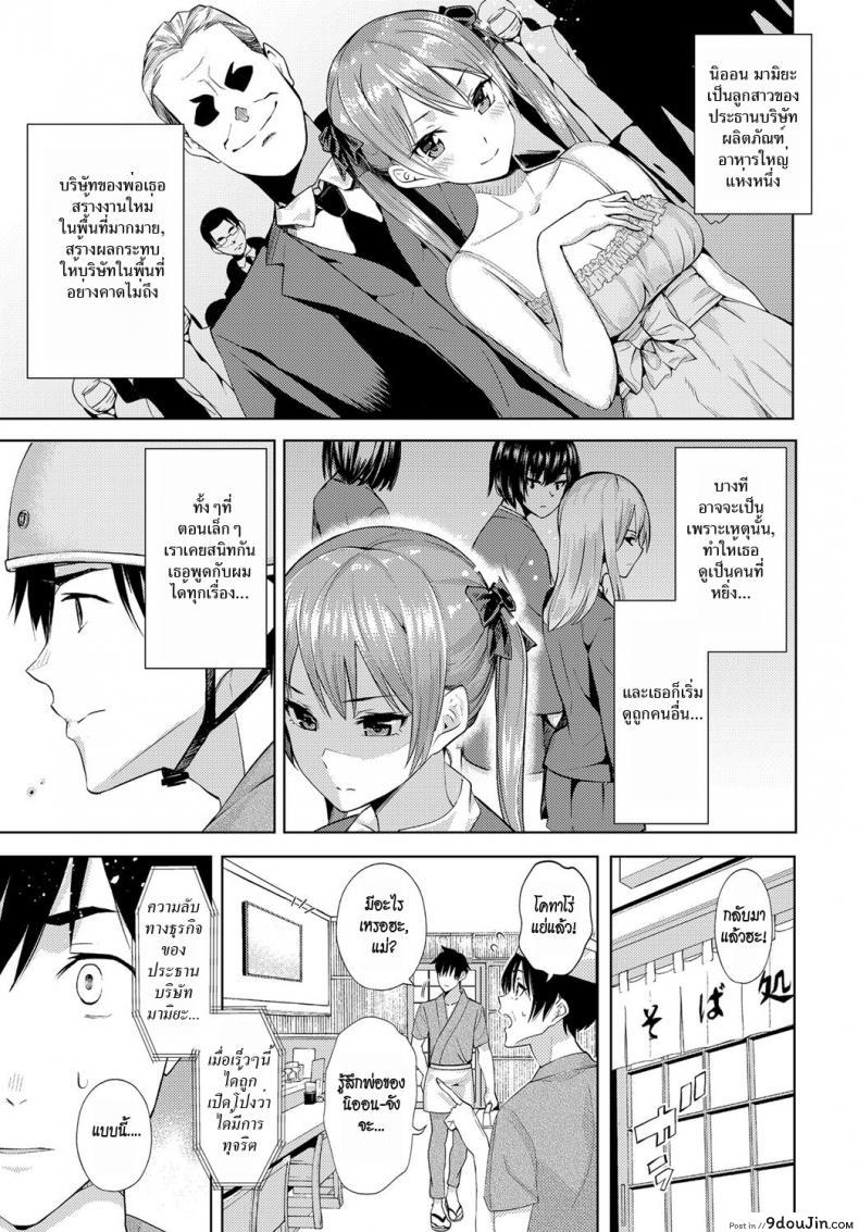 อ่านโดจิน ผู้หญิงเอาแต่ใจ [Art Post] Kokoro Hodokeba | If You Open Your Heart (COMIC Anthurium 2018-06)