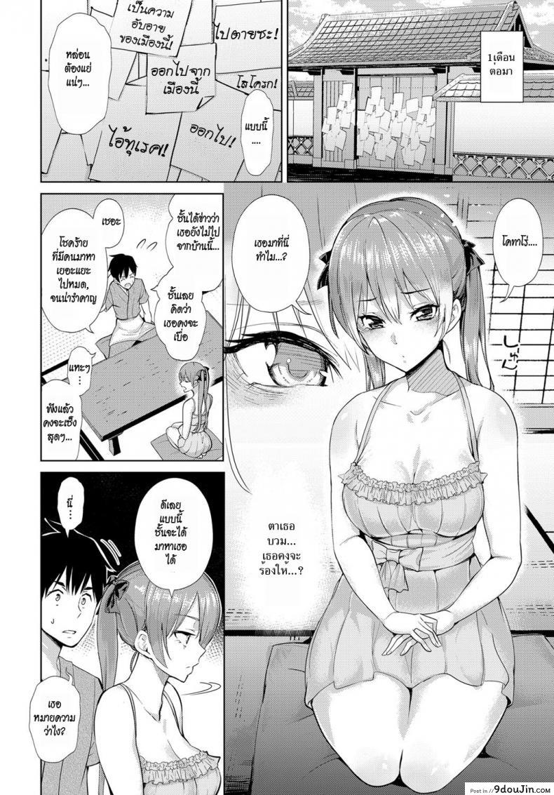 อ่านโดจิน ผู้หญิงเอาแต่ใจ [Art Post] Kokoro Hodokeba | If You Open Your Heart (COMIC Anthurium 2018-06)