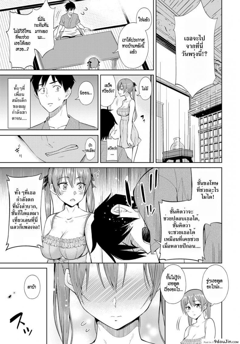 อ่านโดจิน ผู้หญิงเอาแต่ใจ [Art Post] Kokoro Hodokeba | If You Open Your Heart (COMIC Anthurium 2018-06)