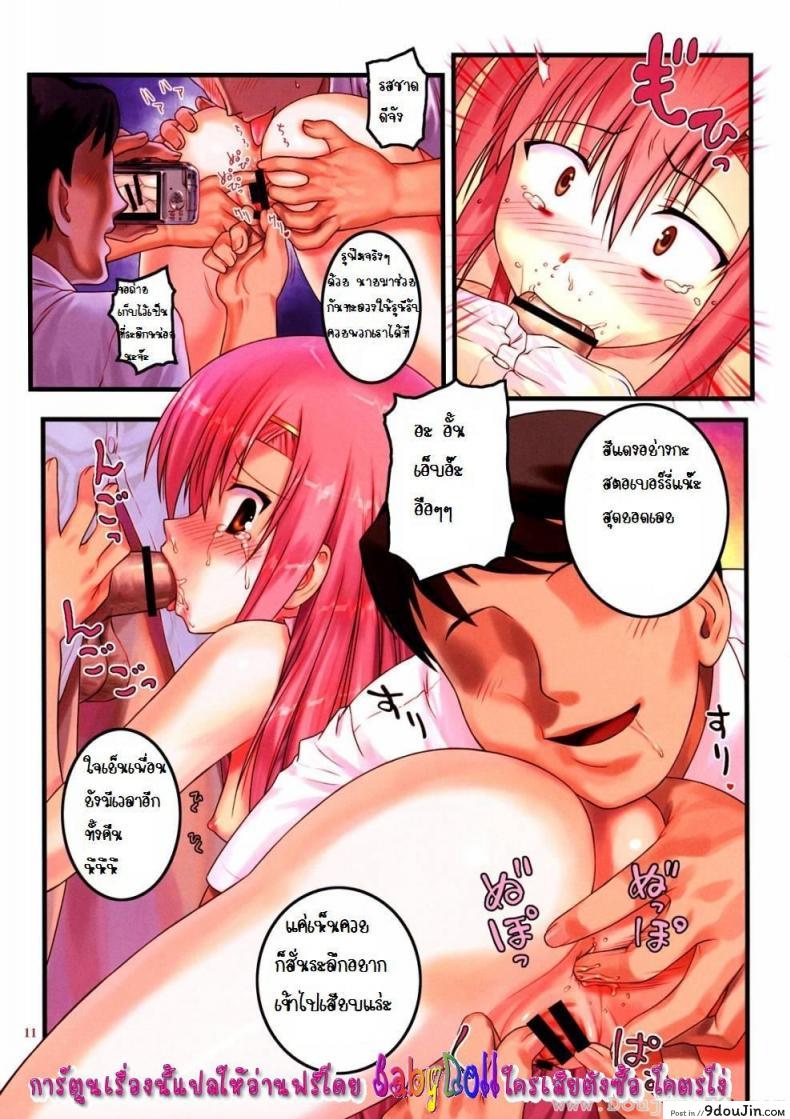 อ่านโดจิน ลงแขกคุริเอะ [Hechi] Kaichou Onegaishimasu 2