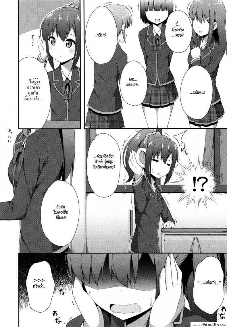 อ่านโดจิน ชั้นอยู่ม.ปลายแล้วนะ [Nectar] Kimi ga Haramu made Nando mo Aishiteru | I’ll love you many times until you get pregnant 4