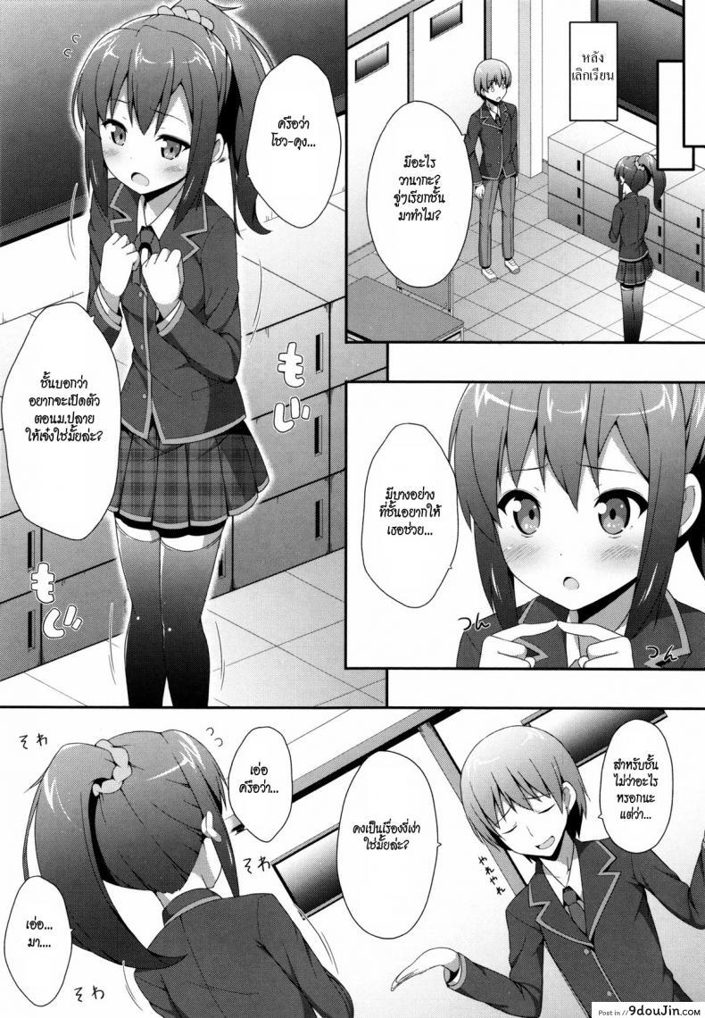 อ่านโดจิน ชั้นอยู่ม.ปลายแล้วนะ [Nectar] Kimi ga Haramu made Nando mo Aishiteru | I’ll love you many times until you get pregnant 4