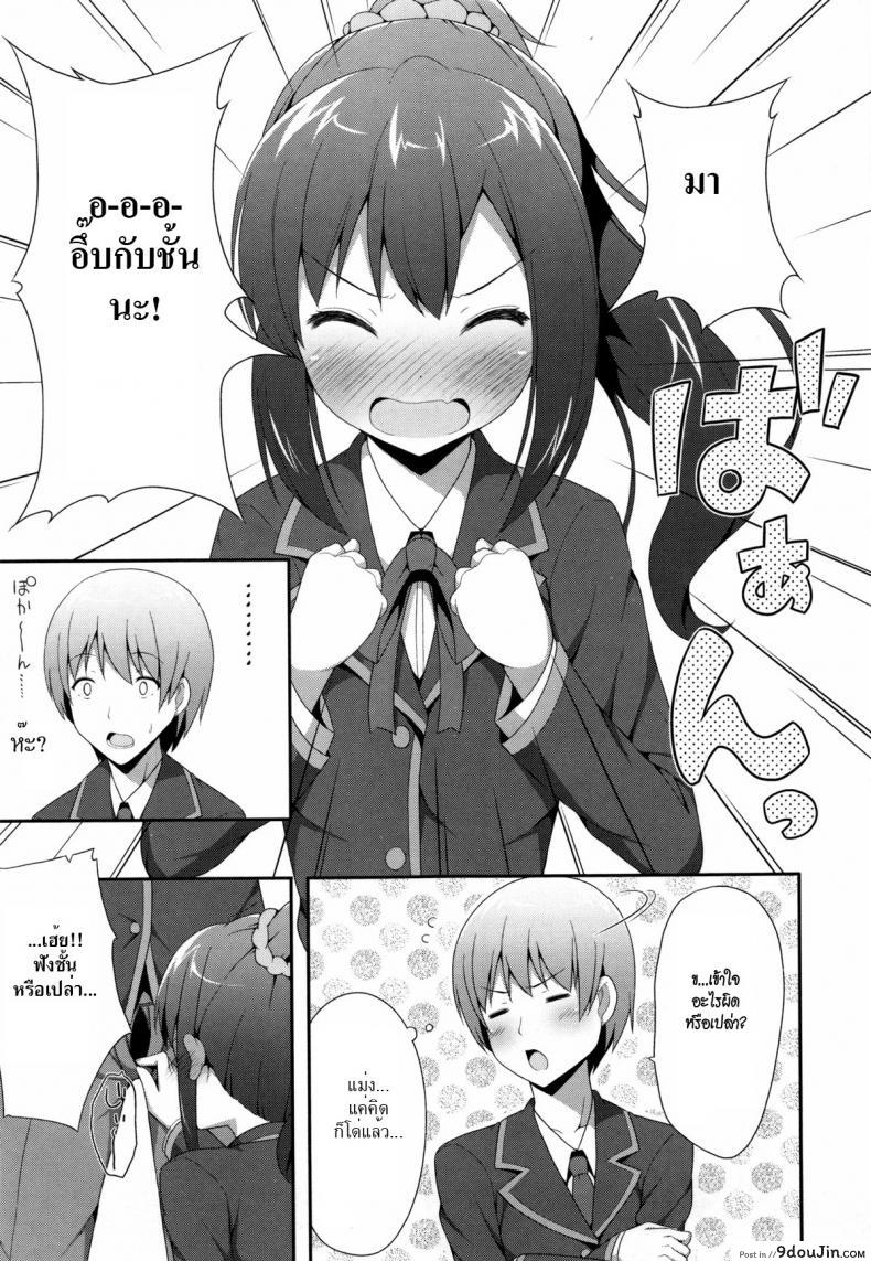 อ่านโดจิน ชั้นอยู่ม.ปลายแล้วนะ [Nectar] Kimi ga Haramu made Nando mo Aishiteru | I’ll love you many times until you get pregnant 4