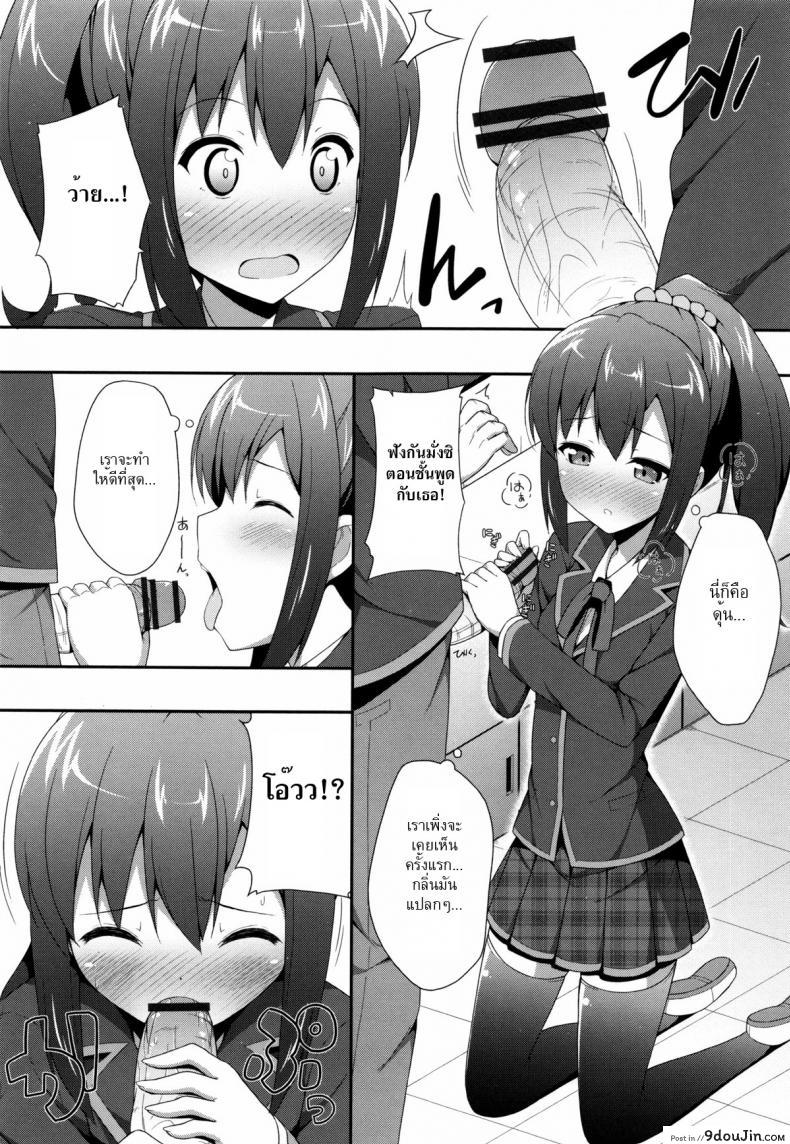 อ่านโดจิน ชั้นอยู่ม.ปลายแล้วนะ [Nectar] Kimi ga Haramu made Nando mo Aishiteru | I’ll love you many times until you get pregnant 4