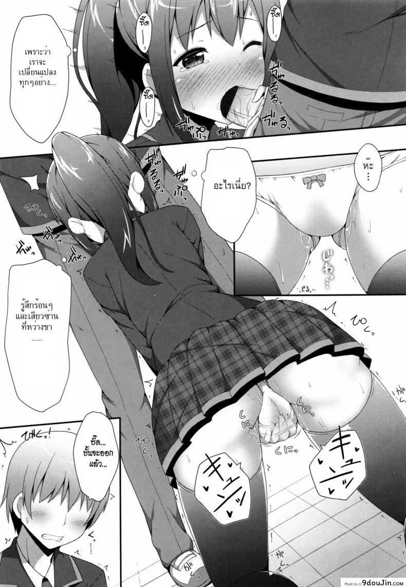 อ่านโดจิน ชั้นอยู่ม.ปลายแล้วนะ [Nectar] Kimi ga Haramu made Nando mo Aishiteru | I’ll love you many times until you get pregnant 4