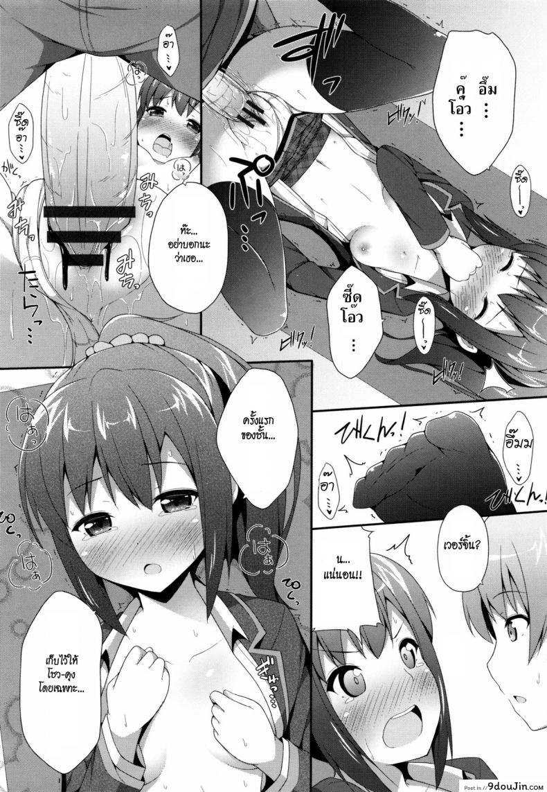 อ่านโดจิน ชั้นอยู่ม.ปลายแล้วนะ [Nectar] Kimi ga Haramu made Nando mo Aishiteru | I’ll love you many times until you get pregnant 4