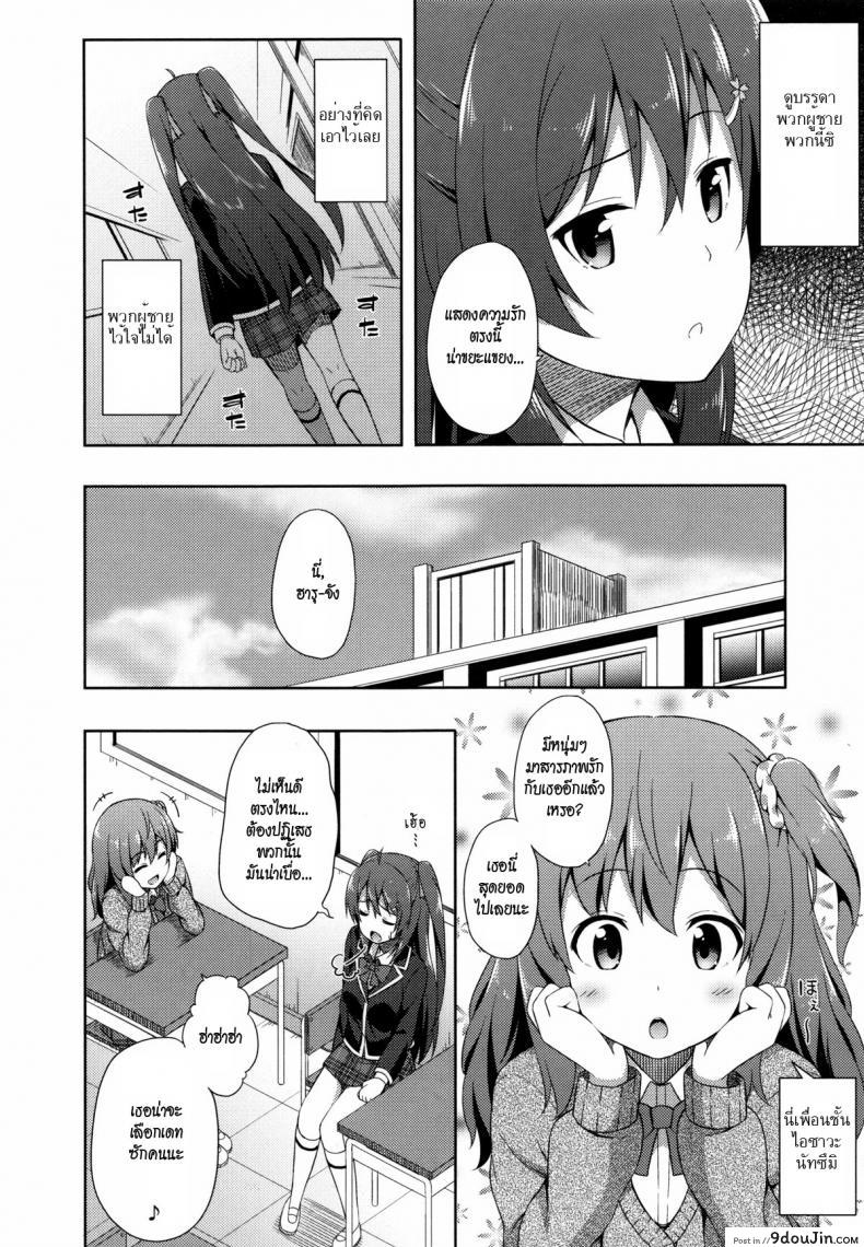 อ่านโดจิน รักบริสุทธิ์ [Nectar] Kimi ga Haramu made Nando mo Aishiteru | I’ll love you many times until you get pregnant 3