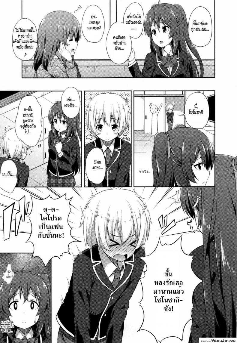 อ่านโดจิน รักบริสุทธิ์ [Nectar] Kimi ga Haramu made Nando mo Aishiteru | I’ll love you many times until you get pregnant 3