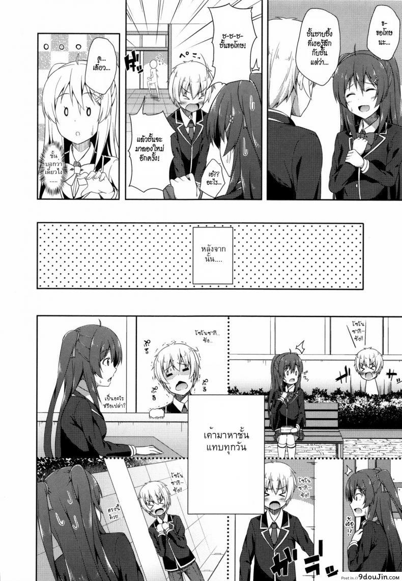 อ่านโดจิน รักบริสุทธิ์ [Nectar] Kimi ga Haramu made Nando mo Aishiteru | I’ll love you many times until you get pregnant 3