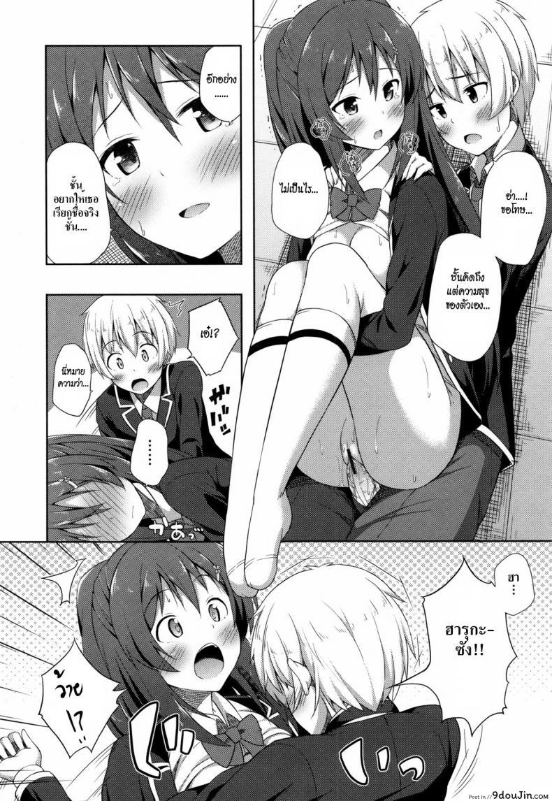 อ่านโดจิน รักบริสุทธิ์ [Nectar] Kimi ga Haramu made Nando mo Aishiteru | I’ll love you many times until you get pregnant 3