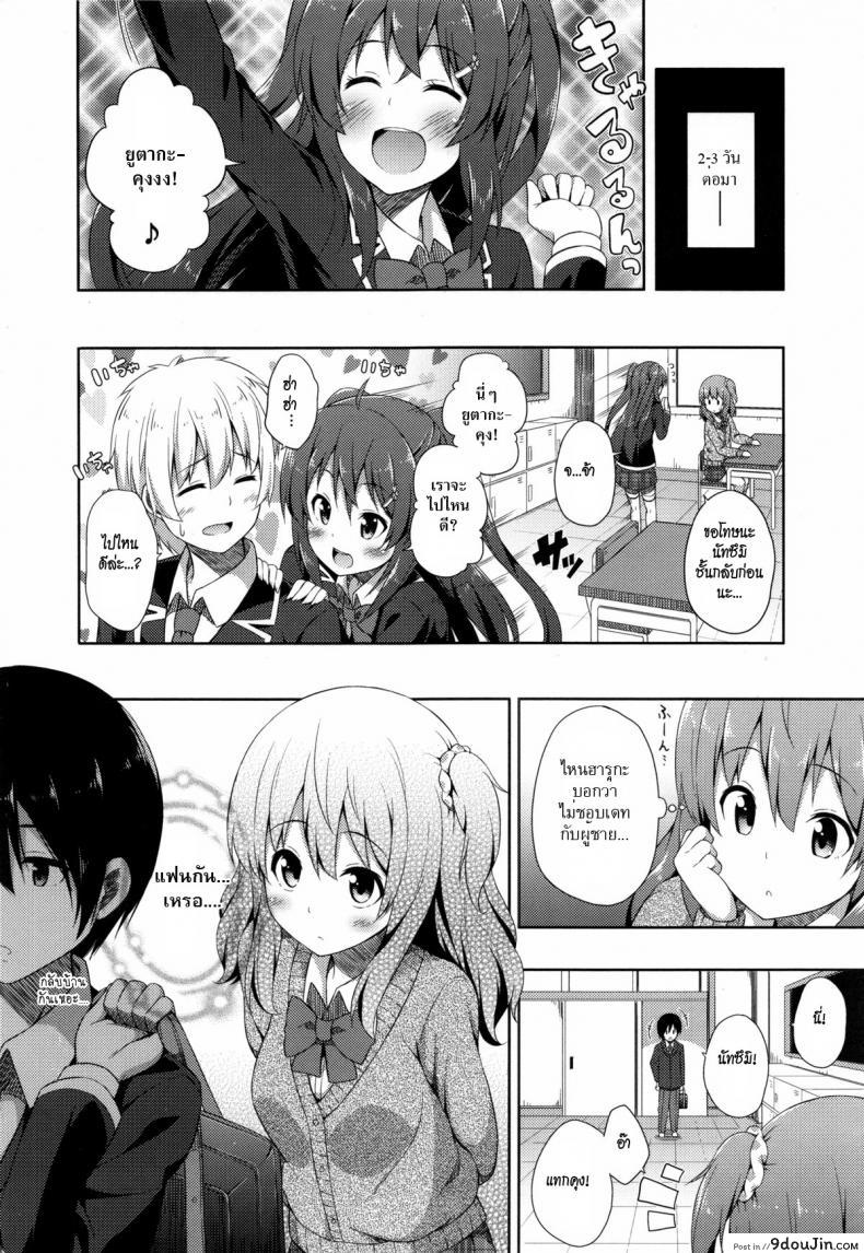 อ่านโดจิน รักบริสุทธิ์ [Nectar] Kimi ga Haramu made Nando mo Aishiteru | I’ll love you many times until you get pregnant 3