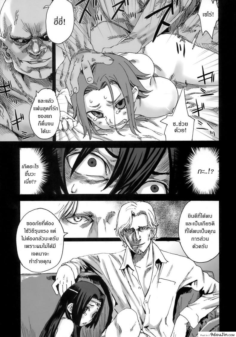 อ่านโดจิน เส้นทางของฮีโร่ [asanagi] Victim Girls 6 - Heaven Eleven + Omake