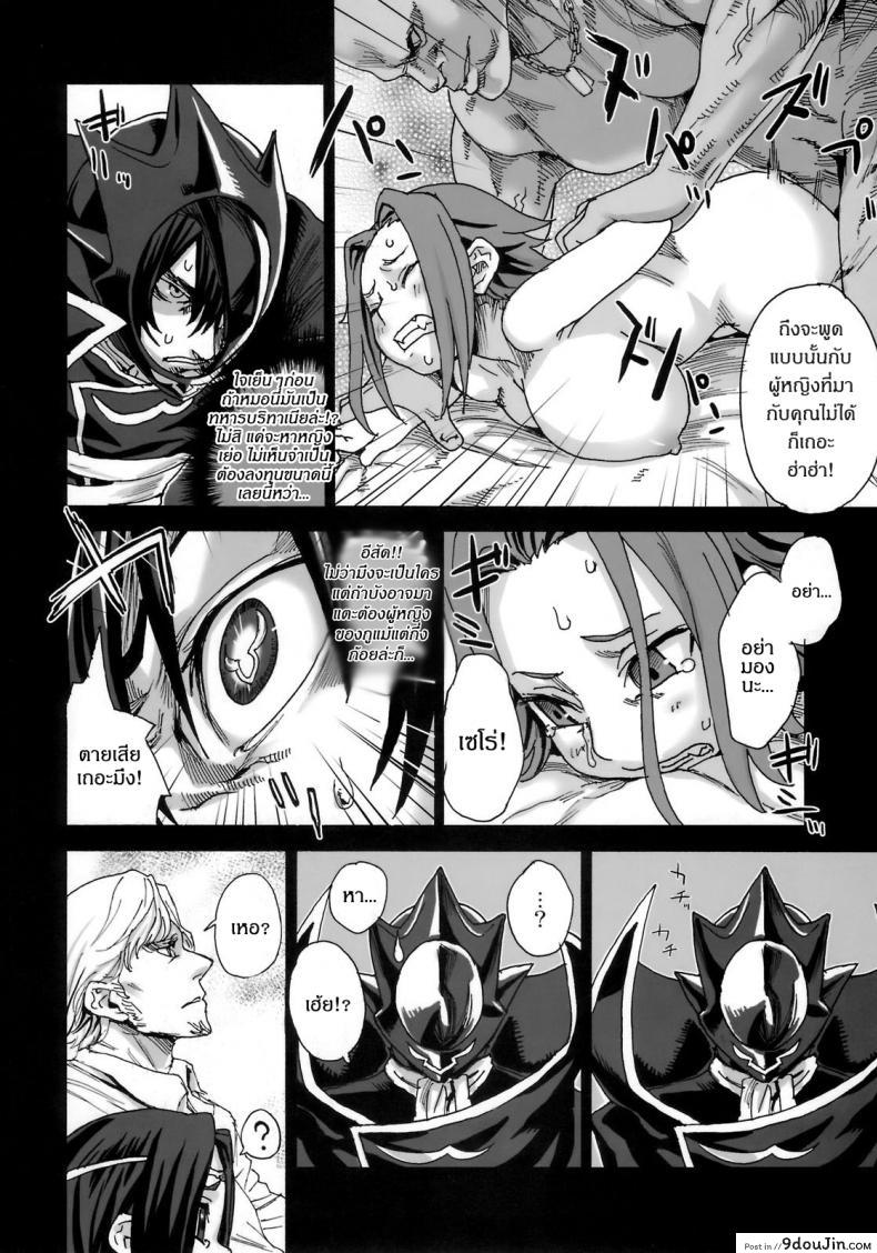 อ่านโดจิน เส้นทางของฮีโร่ [asanagi] Victim Girls 6 - Heaven Eleven + Omake