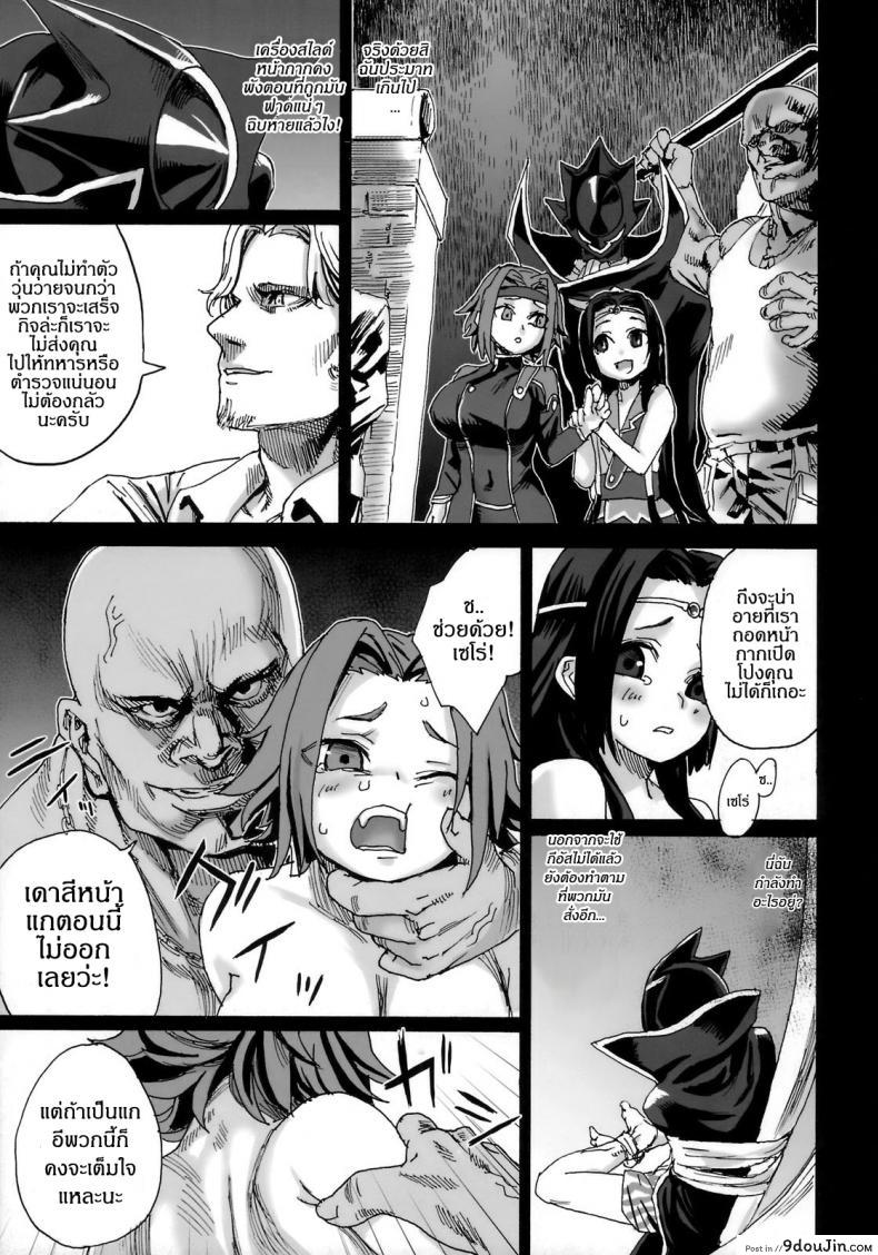 อ่านโดจิน เส้นทางของฮีโร่ [asanagi] Victim Girls 6 - Heaven Eleven + Omake