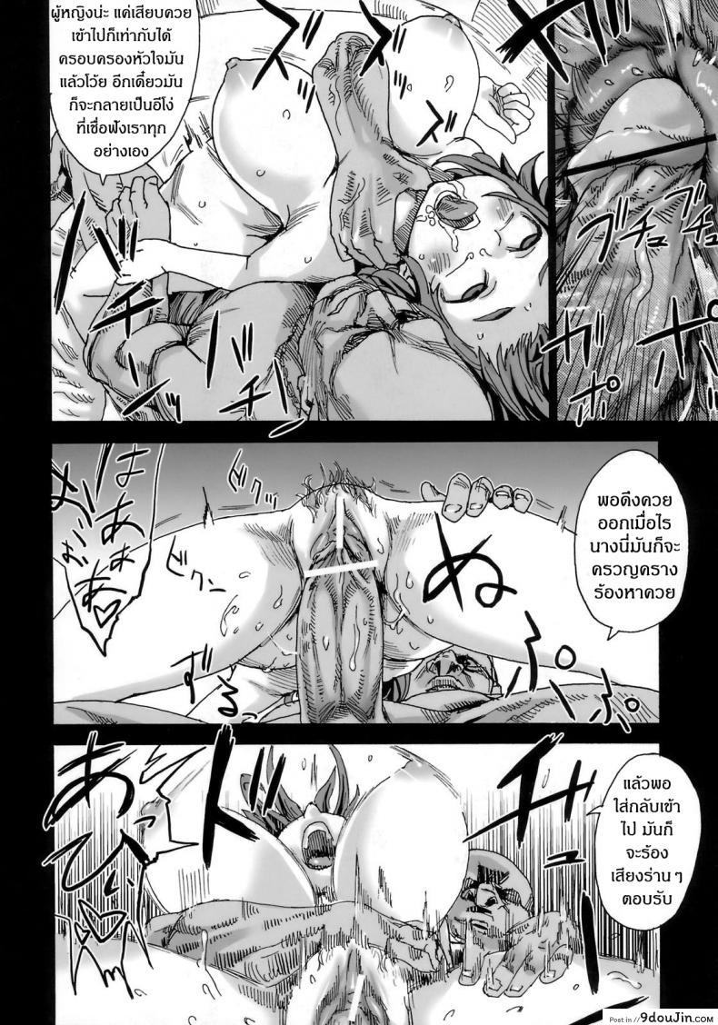 อ่านโดจิน เส้นทางของฮีโร่ [asanagi] Victim Girls 6 - Heaven Eleven + Omake