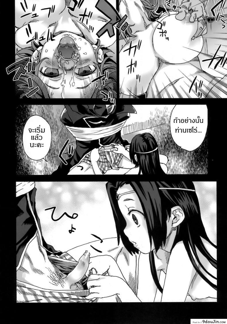 อ่านโดจิน เส้นทางของฮีโร่ [asanagi] Victim Girls 6 - Heaven Eleven + Omake