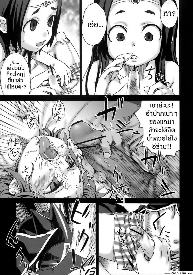 อ่านโดจิน เส้นทางของฮีโร่ [asanagi] Victim Girls 6 - Heaven Eleven + Omake