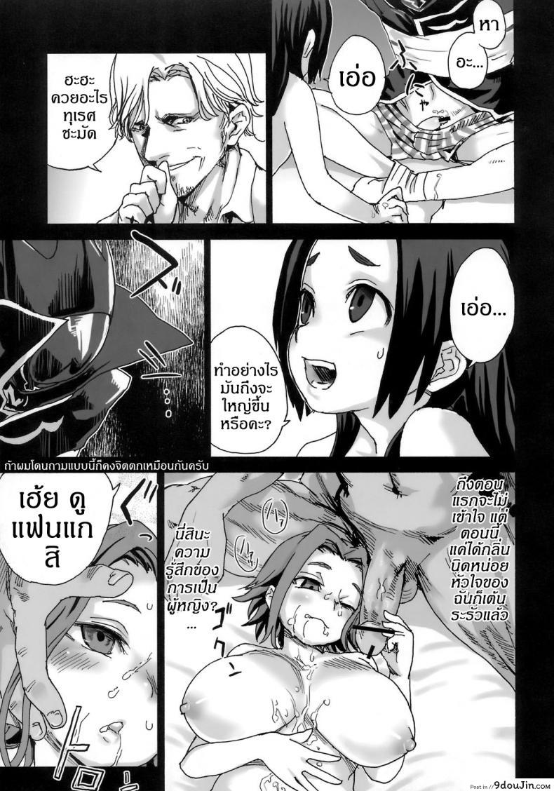 อ่านโดจิน เส้นทางของฮีโร่ [asanagi] Victim Girls 6 - Heaven Eleven + Omake