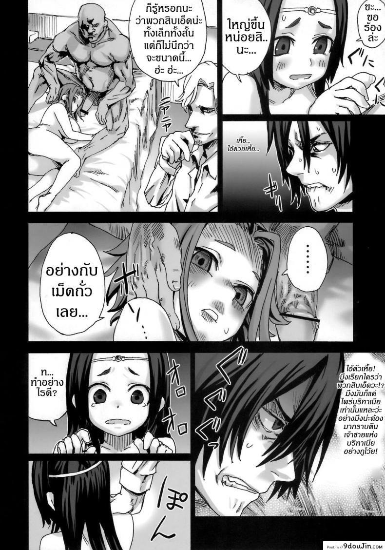 อ่านโดจิน เส้นทางของฮีโร่ [asanagi] Victim Girls 6 - Heaven Eleven + Omake