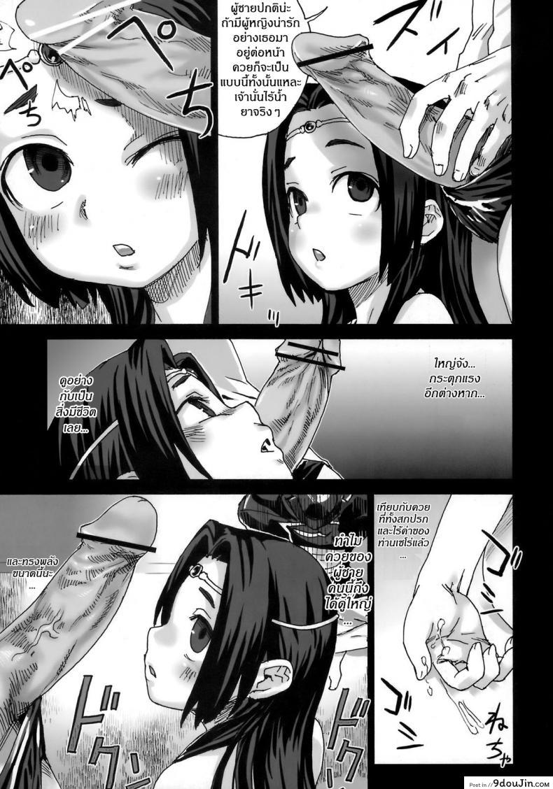 อ่านโดจิน เส้นทางของฮีโร่ [asanagi] Victim Girls 6 - Heaven Eleven + Omake