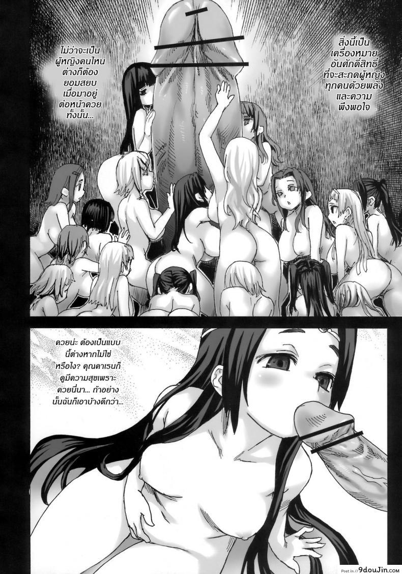 อ่านโดจิน เส้นทางของฮีโร่ [asanagi] Victim Girls 6 - Heaven Eleven + Omake
