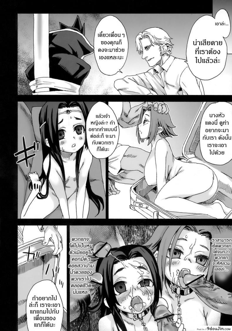 อ่านโดจิน เส้นทางของฮีโร่ [asanagi] Victim Girls 6 - Heaven Eleven + Omake