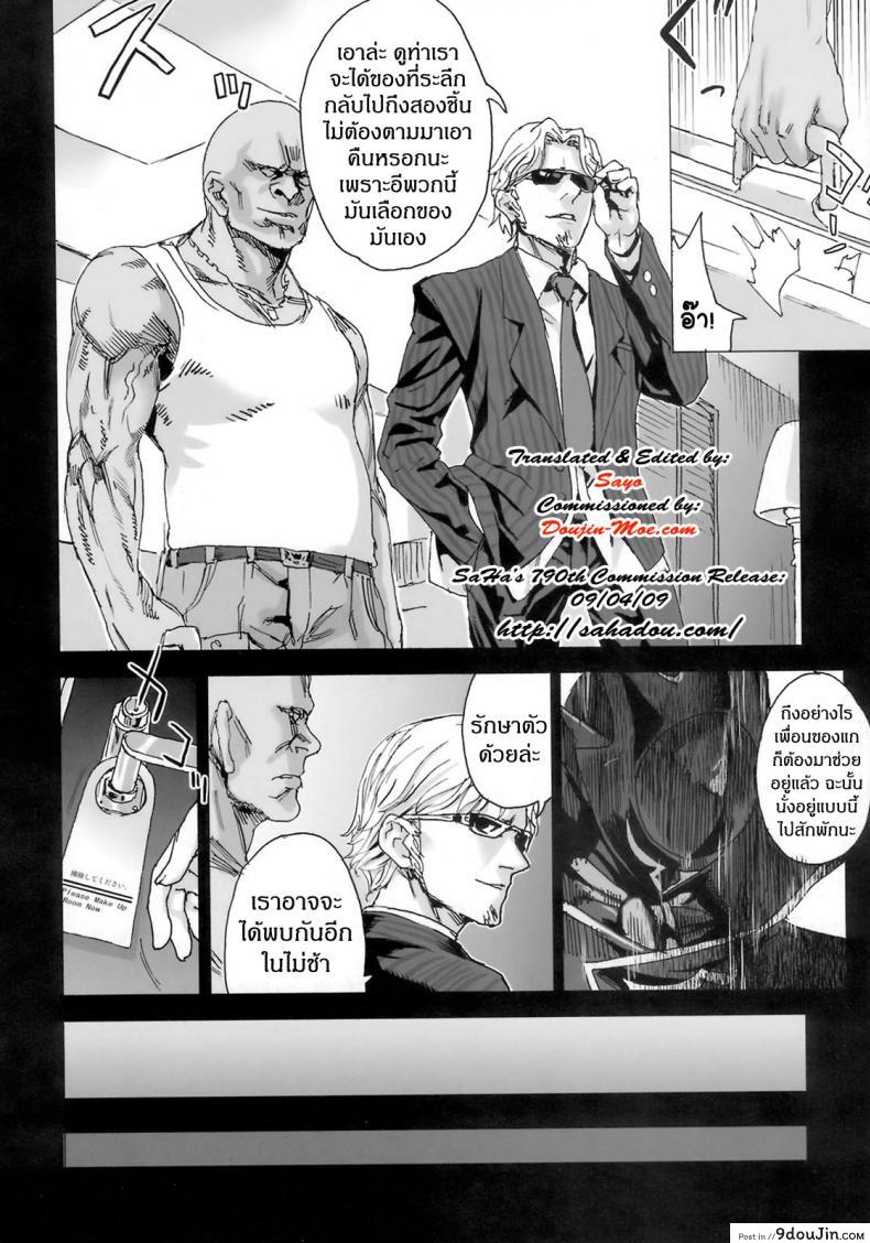 อ่านโดจิน เส้นทางของฮีโร่ [asanagi] Victim Girls 6 - Heaven Eleven + Omake