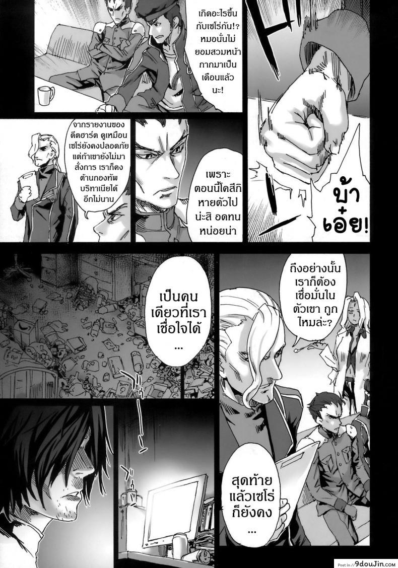 อ่านโดจิน เส้นทางของฮีโร่ [asanagi] Victim Girls 6 - Heaven Eleven + Omake