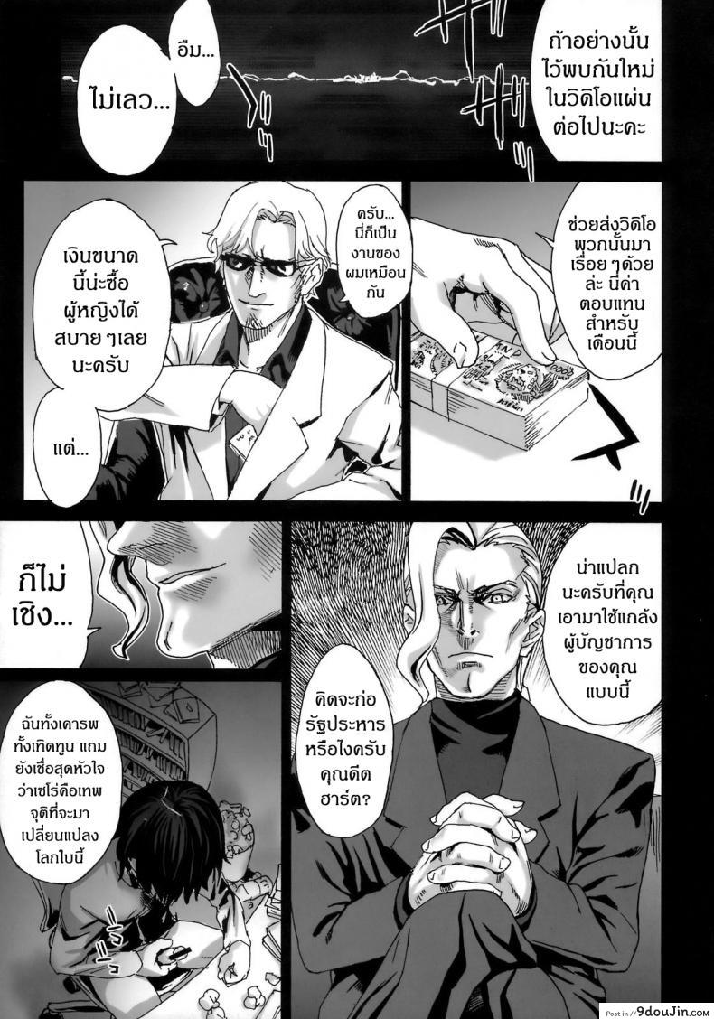 อ่านโดจิน เส้นทางของฮีโร่ [asanagi] Victim Girls 6 - Heaven Eleven + Omake