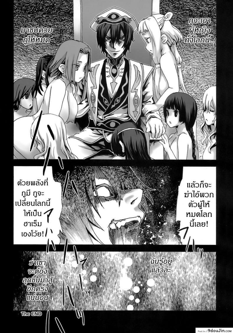 อ่านโดจิน เส้นทางของฮีโร่ [asanagi] Victim Girls 6 - Heaven Eleven + Omake