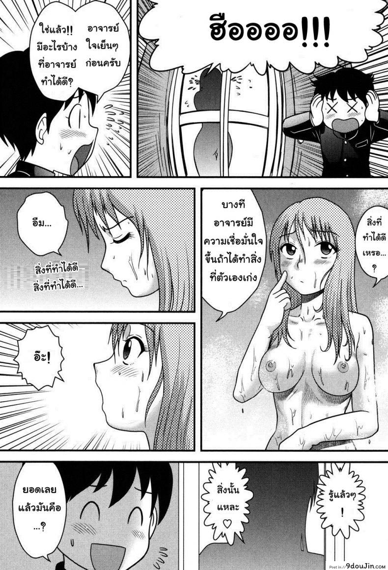 อ่านโดจิน อาจารย์ใหม่ไฟไม่แรง [Juan Gotoh] Clumsy Female Teacher (Tadashii Seikyouiku)