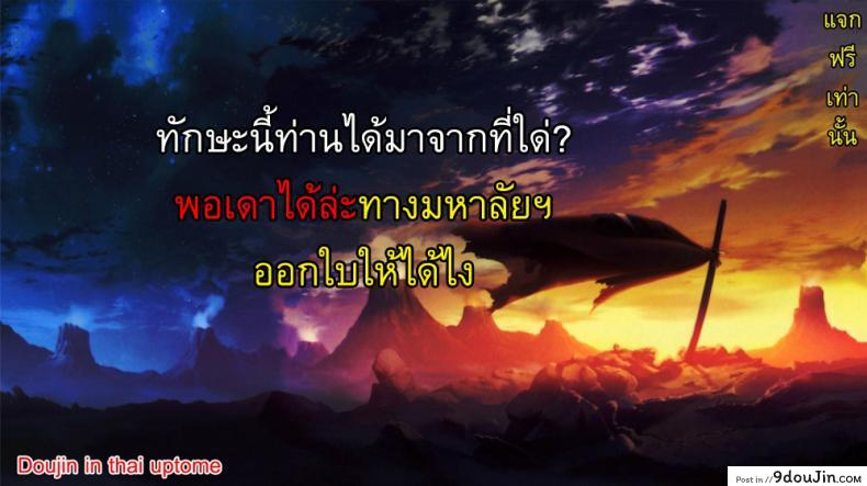 อ่านโดจิน อาจารย์ใหม่ไฟไม่แรง [Juan Gotoh] Clumsy Female Teacher (Tadashii Seikyouiku)