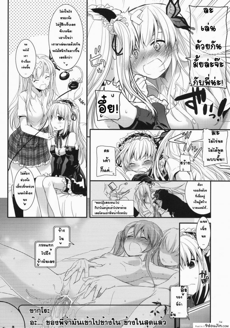 อ่านโดจิน ผูกพันพันธสัญญา (SC53) [Digital Lover (Nakajima Yuka)] D.L.action 64 (Boku wa Tomodachi ga Sukunai)