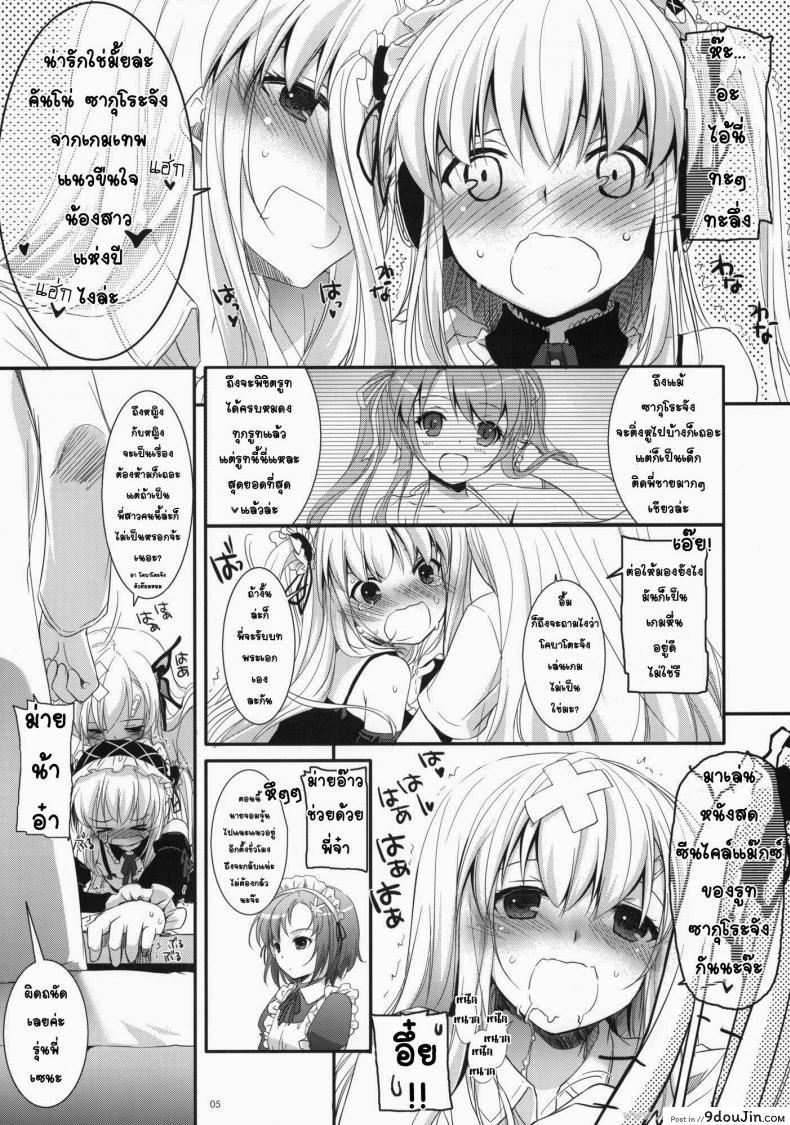 อ่านโดจิน ผูกพันพันธสัญญา (SC53) [Digital Lover (Nakajima Yuka)] D.L.action 64 (Boku wa Tomodachi ga Sukunai)