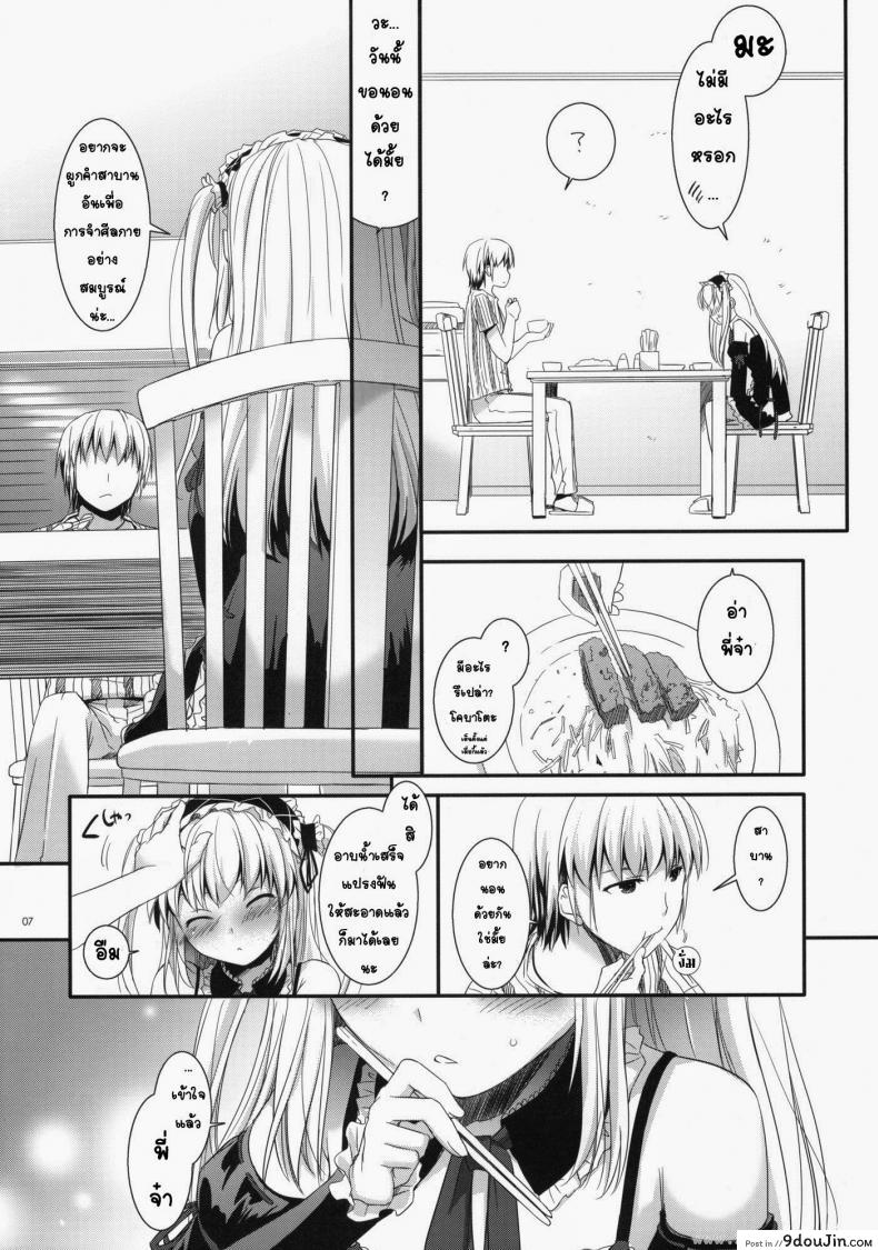 อ่านโดจิน ผูกพันพันธสัญญา (SC53) [Digital Lover (Nakajima Yuka)] D.L.action 64 (Boku wa Tomodachi ga Sukunai)