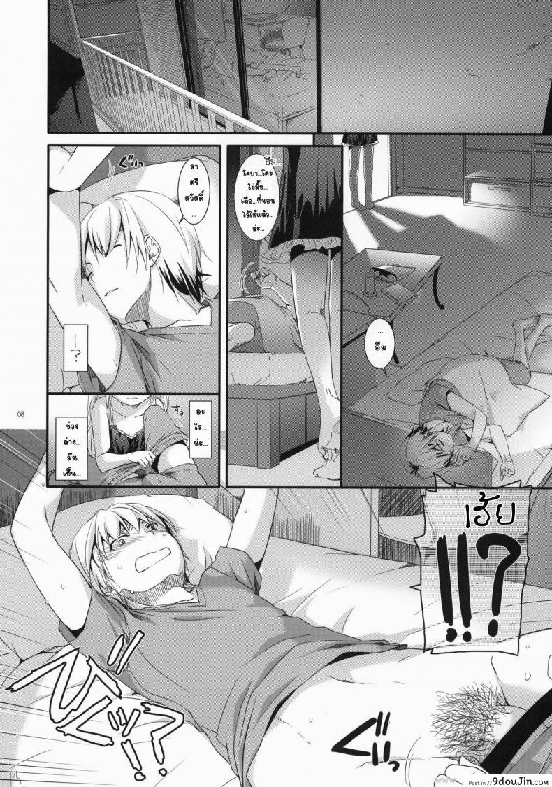 อ่านโดจิน ผูกพันพันธสัญญา (SC53) [Digital Lover (Nakajima Yuka)] D.L.action 64 (Boku wa Tomodachi ga Sukunai)