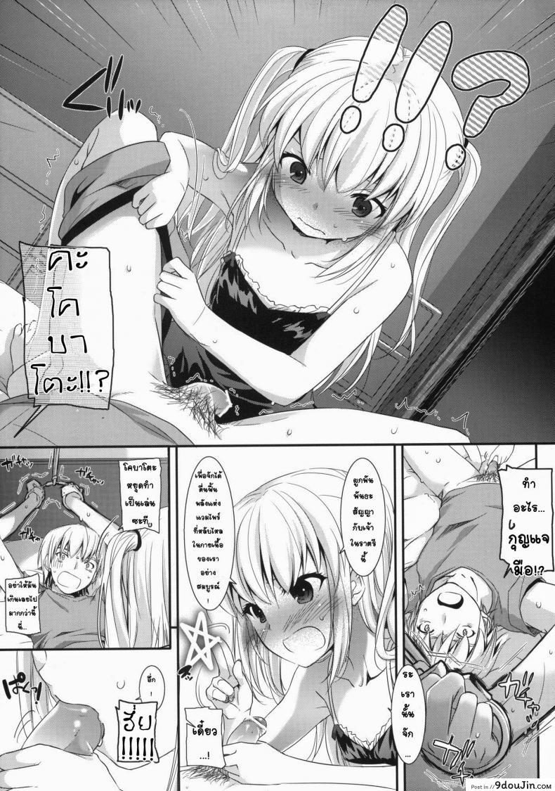 อ่านโดจิน ผูกพันพันธสัญญา (SC53) [Digital Lover (Nakajima Yuka)] D.L.action 64 (Boku wa Tomodachi ga Sukunai)