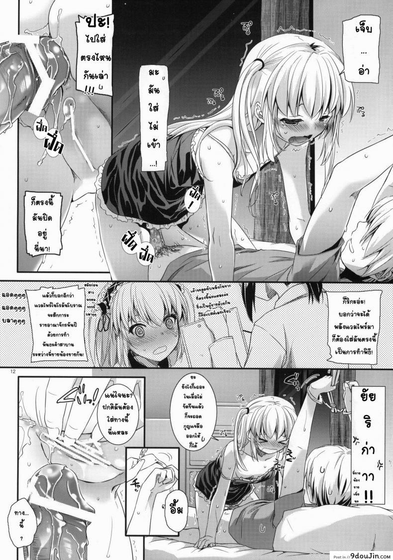 อ่านโดจิน ผูกพันพันธสัญญา (SC53) [Digital Lover (Nakajima Yuka)] D.L.action 64 (Boku wa Tomodachi ga Sukunai)