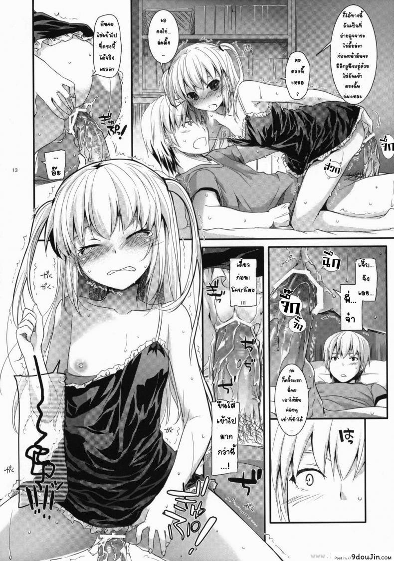 อ่านโดจิน ผูกพันพันธสัญญา (SC53) [Digital Lover (Nakajima Yuka)] D.L.action 64 (Boku wa Tomodachi ga Sukunai)