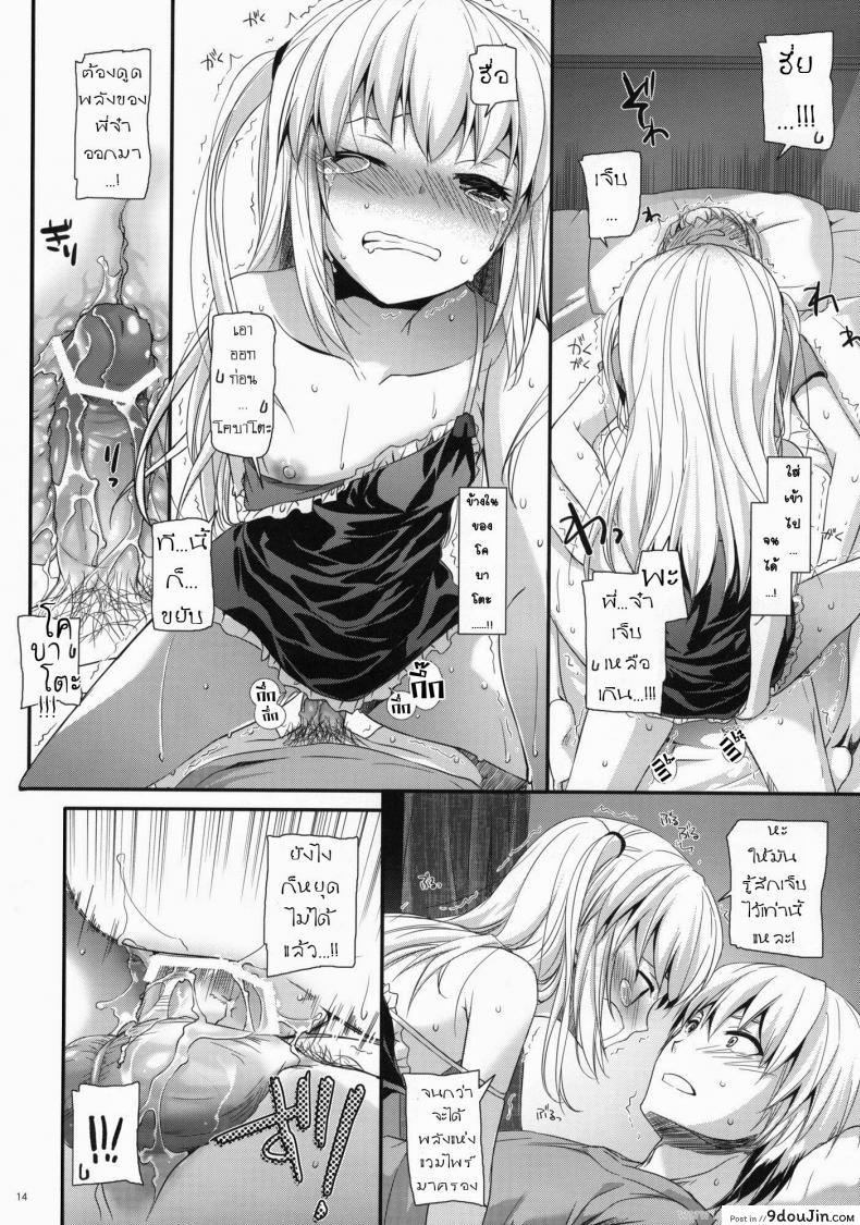 อ่านโดจิน ผูกพันพันธสัญญา (SC53) [Digital Lover (Nakajima Yuka)] D.L.action 64 (Boku wa Tomodachi ga Sukunai)