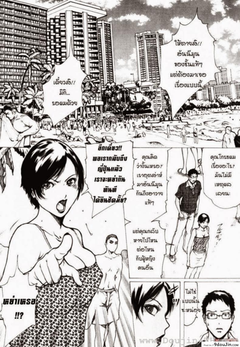 อ่านโดจิน ฮันนีมูน [Linda] Honeymoon