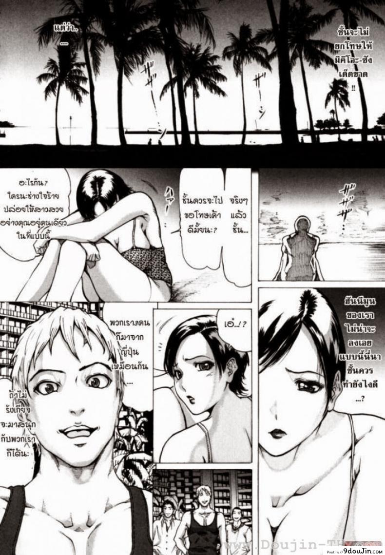 อ่านโดจิน ฮันนีมูน [Linda] Honeymoon