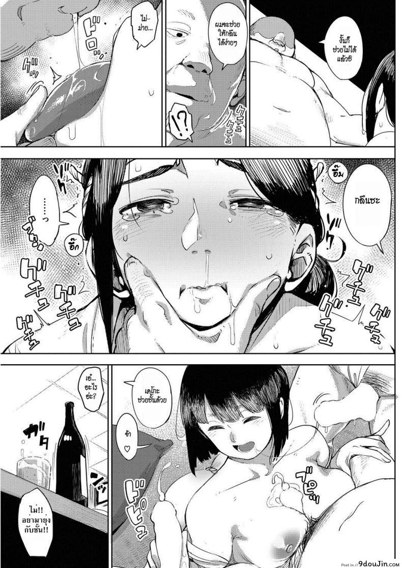 อ่านโดจิน เทศกาลลงแขก [Rocket Monkey] Matsuri tte lina (COMIC HOTMiLK Koime Vol. 8)