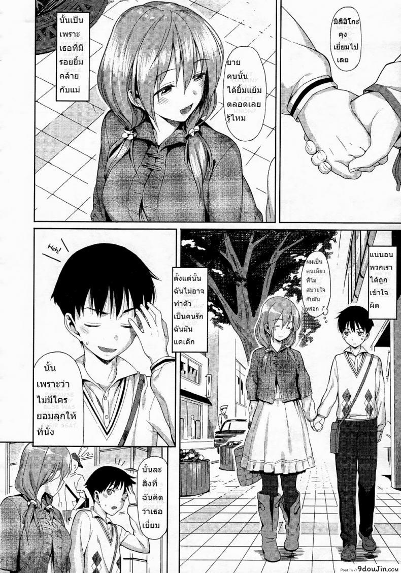 อ่านโดจิน สายสัมพันธ์ใกล้ชิด แต่ก็ยังห่างไกล [Lunch] Keikou Filter | Fluorescence Filter (Decensored)