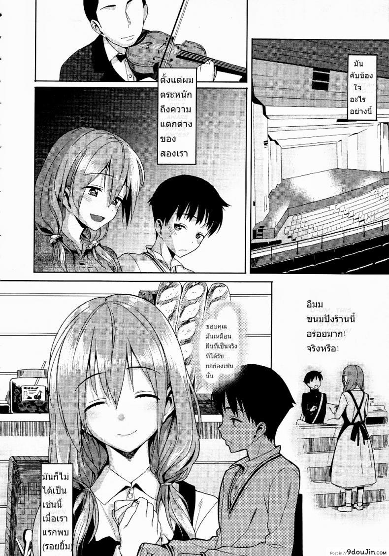 อ่านโดจิน สายสัมพันธ์ใกล้ชิด แต่ก็ยังห่างไกล [Lunch] Keikou Filter | Fluorescence Filter (Decensored)