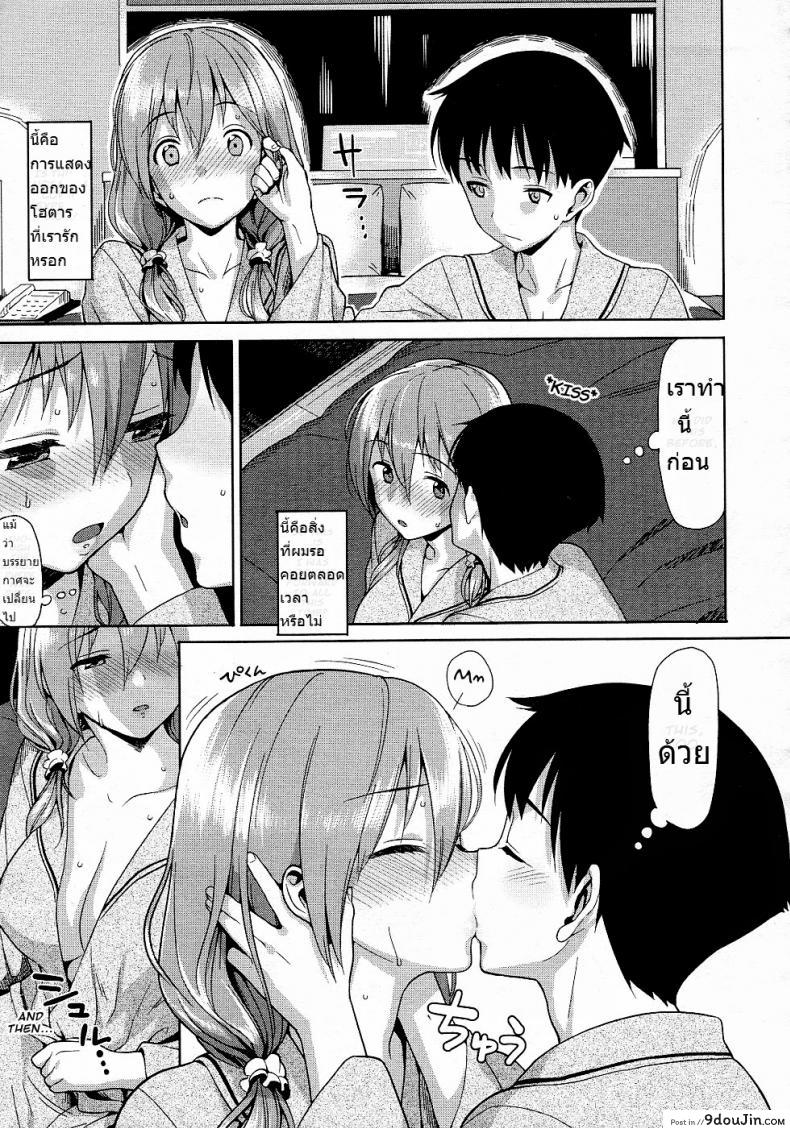 อ่านโดจิน สายสัมพันธ์ใกล้ชิด แต่ก็ยังห่างไกล [Lunch] Keikou Filter | Fluorescence Filter (Decensored)